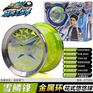 台灣熱賣 奧迪雙鉆悠風三少年雪鱗鋒X比賽專用悠悠球yoyo球溜溜球, 1個, 雪鱗鋒X-金屬外環