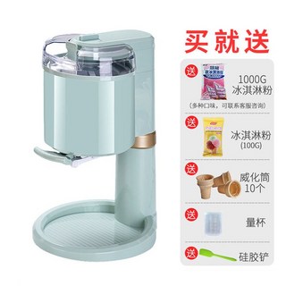 全自動冰淇淋機 家用迷你臺式DIY兒童自制冰激凌甜筒雪糕機器, 1個, 冰淇淋機（套餐三）