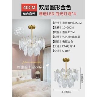雷俊燈飾 110V輕奢法式客廳水晶吊燈 網紅ins新款現代簡約臥室餐廳燈 別墅房間燈 餐桌吸頂燈 三色變光水晶燈, 雙層 (40cm) 金色LED白光 /網