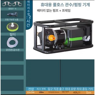 충전식 워터펌프 급수 텃밭 분무기 물펌프 양수기 펌프, 펌프+프레임 배터리미포함 +5m, 1개