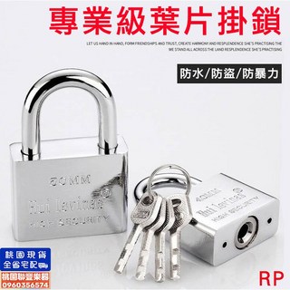 聯豐樂器 60mm葉片掛鎖 - 戶外防盜掛鎖 防撬 防銹 防水 防破壞 附4鑰匙 桃園現貨, 1個