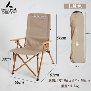 四檔可調式鋁合金折疊躺椅 露營椅 大川椅 戶外導演椅 摺疊躺椅 月亮椅 釣魚椅 帆布椅 沙灘椅 休閒椅, 1個, 卡其色木紋管【附收納袋】