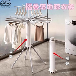 【折疊晾衣架】陽臺家用落地式多功能移動曬衣架曬被子神器, 雙層章晾衣架高配,缺貨勿拍