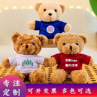 泰迪小熊穿衣熊公仔泰迪熊毛絨玩具4S店禮品玩偶活動, 藍色T恤坐款熊,高約25釐米, 1個