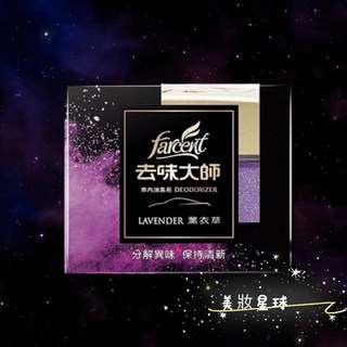 farcent 花仙子 去味大師 車用消臭劑 備長炭 銀離子 薰衣草 檸檬, 1個, 車用-薰衣草120g