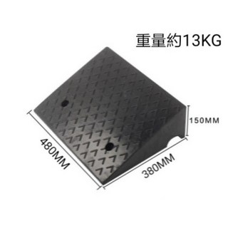 斜坡板專家台灣製造工廠直營斜坡磚總彙，居家道路門檻斜坡板，多尺寸可選，防滑安全, 1個, 門檻前斜坡磚 高15x38x48cm