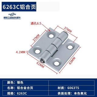JINGFENG 鋁合金鉸鏈 靜音設計, 1個, 3040精加工【銀白】孔距37*37,2個