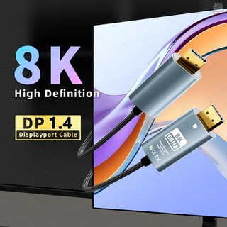 DP轉DP 8K60Hz公對公傳輸線 DP1.4版電腦連接線 DP轉接線 DP影音線 display port, 1個, 無
