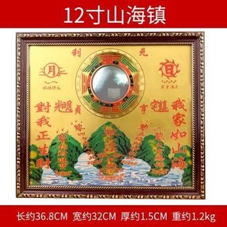 山海鎮 化煞 招財 擋煞 鎮宅 避邪 風水飾品 山水鎮 旺財 保平安 山海鎮銅牌客廳鎮宅麒麟山海鎮圖八卦鏡住宅家居室, 山海鎮特大號, 1個