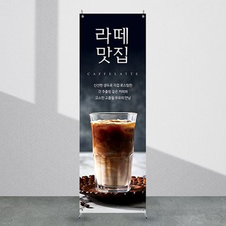 애니데이파티 카페배너 X배너제작 모음 1탄, cb_122_기본수정(텍스트변경)