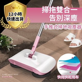 手推式掃地機器人 獨家螺旋專利 乾濕兩用 掃地加拖把, 1個, 乾濕兩用手動式掃地機-藍色