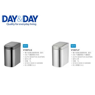 DAY&DAY V1007LG 黑色電子感應垃圾桶 7L 不銹鋼廚房垃圾桶 (附3號電池*2), V1007LF 不鏽鋼色