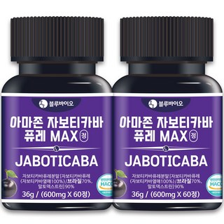 식약청 아마존 자보티카바 퓨레 MAX 600mg 60정 링곤베리 레드비트 분말, 2개