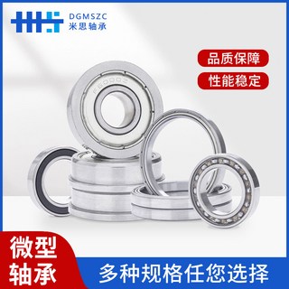 米思非標定製681碳鋼滿球指尖陀螺 亞剋力玩具迷你軸承 1*3*1mm, 1個, 681ZZ|內徑1mm*外徑3mm*厚度