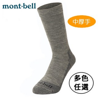 【台灣黑熊】日本 mont-bell 1118424 中厚手 美麗諾羊毛健行襪 登山保暖襪 排汗透氣 男女適用, HGY 淺灰, 1個