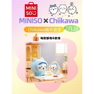 名創優品 Chiikawa睡衣換臉盲盒掛件 搪膠植絨公仔 烏薩奇小八吉伊包包掛飾, 睡衣換臉-小八【拆盒確認款】, 1個