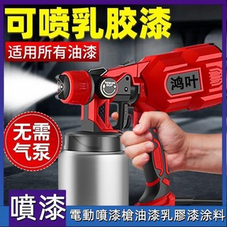 熱銷電動噴漆槍油漆槍：可調噴幅、適用乳膠漆，家用噴漆神器，輕鬆DIY, 1個, *2800W【全銅線電機】噴油漆,1塑壺+4銅噴嘴
