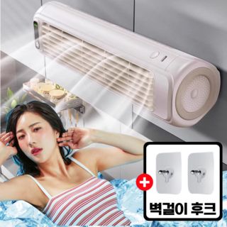 링에어 미니 냉풍기 소형 벽걸이 선풍기 저소음 휴대용 사무실 주방 욕실, 충전식(화이트)