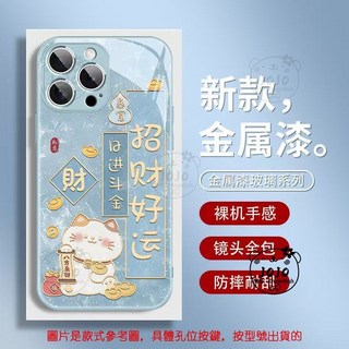 發財 保護殼適用於