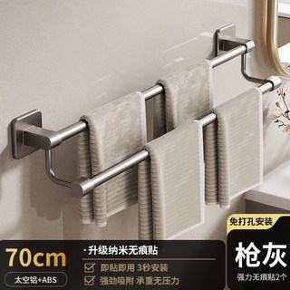 太空鋁貼片式毛巾架 雙桿無痕置物架 槍灰色, 1個