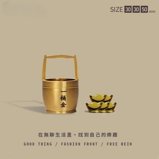 台灣出貨 隨身攜帶一桶金 招財進寶 招財祝福擺件 新年創意禮物 銅飾品 聚寶盆 銅製工藝收納罐 激光刻字, [A組]一桶金+元寶10個, 1個