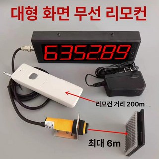 디얼픽 마라톤기록칩 레이더형 기록 1개 운동 타이머, 대형 무선 리시버