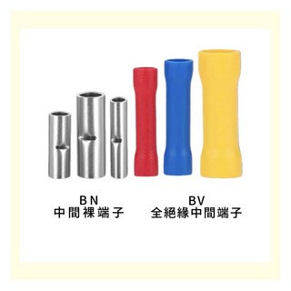 紫銅中間接線端子 銅鼻子端頭 壓接套管 管型中間對接端子 電線對接裸端頭 套管端子 裸接頭 壓接端子 對接, 1個, BN0.5(100個)