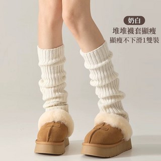 堆堆襪 針織襪套女 過膝襪 秋冬長襪 日韓學院風 韓國襪套