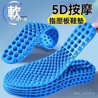 台南出貨 5D按摩鞋墊 - 腳底按摩、穴道指壓、足底舒緩疲勞, 1個, 【1雙】5D全掌按摩,44