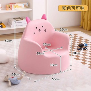 兒童卡通小沙發 嬰幼兒學坐閱讀椅, 1個, 粉色可哥咪【陞級款皮質】