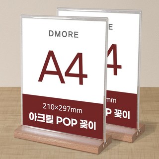 디모어 POP 꽂이 아크릴 메뉴판 홍보 광고 안내판 스탠드 거치대 투명꽂이, 2개, 원목