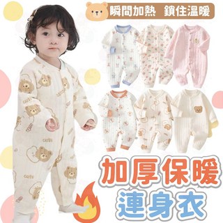 嬰兒加厚包屁衣 厚棉連身衣 長袖包屁衣 秋冬嬰幼兒衣服