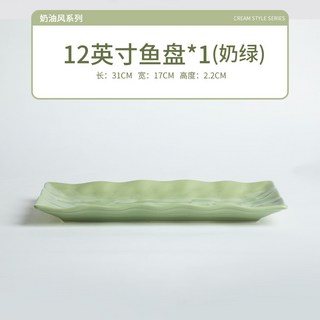 手工陶瓷碗 奶油風碗 釉下彩餐盤 家用湯飯碗 喬遷新家禮品碗碟套裝, 奶綠12英寸魚盤, 1個