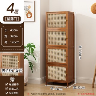 收納櫃 書櫃 書架 置物櫃 多層帶門展示櫃 玄關櫃 木質儲物櫃, 塑藤置物柜4層43