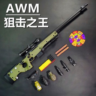 AWM 狙擊拋殼海綿軟彈槍 海綿軟彈發射器 NERF 兒童玩具槍 男孩子禮物 高質感玩具, 1個, AWM_綠色版,一夾五彈殼20軟彈