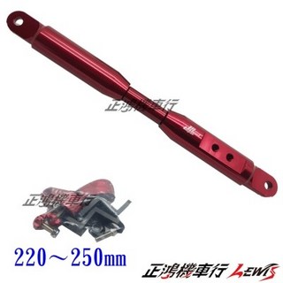 正鴻機車行 把手 手機支架桿 GPS導航桿 擴充桿, 280～310mm,藍色, 藍色