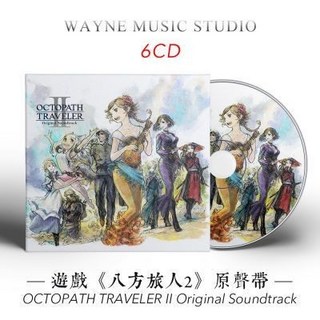 【台灣出貨】八方旅人2 遊戲原聲帶 夢幻美妙旅程 歧路旅人2 配樂無損CD光盤碟 車載cd, 八方旅人2 遊戲原聲帶 夢幻美妙旅程 歧