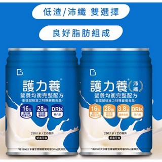 護力養 營養均衡完整配方，低渣沛纖口飲/管灌適用，全方位營養補充配方, 1個, 低渣,一罐250毫升