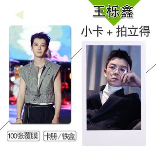 王櫟鑫系列2 周邊小卡自制100張不重復3寸圓角拍立得卡貼錢包照