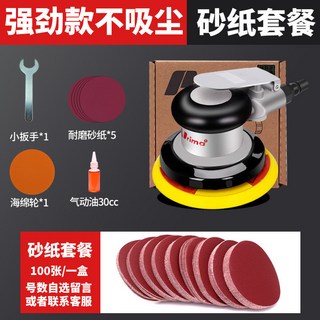 台灣prima氣動打磨機 – 汽車打蠟、金屬拋光、研磨機，耐磨耐用，送大禮包, 強勁款不吸塵+100張耐磨砂紙 +大禮包
