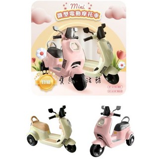 寶貝生活館 mini 微型電動摩托車 RT-619 綠色/粉紅色, 粉色限宅配