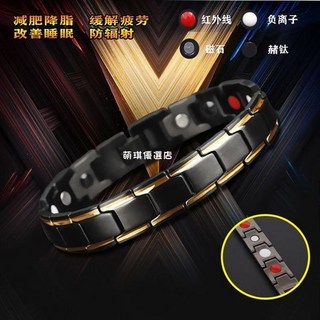萌琪推薦 磁療鈦鋼手鍊 送調節器 減肥 除靜電 降血壓 抗疲勞 能量手環 時尚手鍊