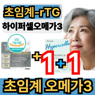 [혈행건강] 초임계오메가3 종근당 알티지오메가3 혈행개선 눈건강 비타민A 하이퍼셀오메가3 휘게라이프, 1세트, 60회분