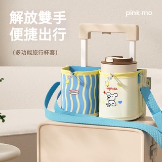 行李箱水杯套 保溫便攜水杯袋 戶外水壺包 手機一體包 可背帶斜挎包, 1個