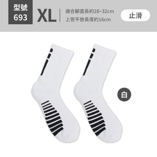 【FAV】機能襪【多雙組】籃球襪