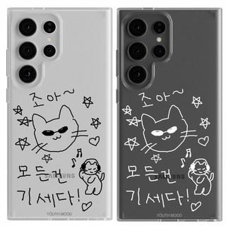 갤럭시A기종시리즈 선글 캣 기세 디자인 투명 젤리케이스