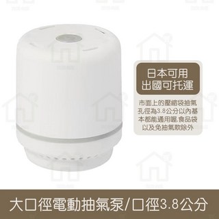 電動抽氣泵 大口徑3.8公分 無線便攜抽氣充氣幫浦, 1個, 電動抽氣泵【插電款】  38MM