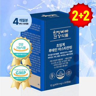[소비기한임박세일 26/09/19] 초임계 루테인 아스타잔틴 눈건강/눈피로/항산화 12가지 기능성 친정아빠 건강식품, 4박스, 30정