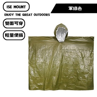 山緣露逐 露營專用雨衣 登山雨衣 救生雨衣 登山雨披 戰術雨衣 輕量防水