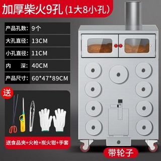 고구마굽는기계 가스 장작 기계 굽는 업소용 옥수수 군 노점 군고구마 밤 장사 통 자동, 1 접시, 10 9홀 두꺼운 장작/숯 모델  큰 구멍 1개 작은